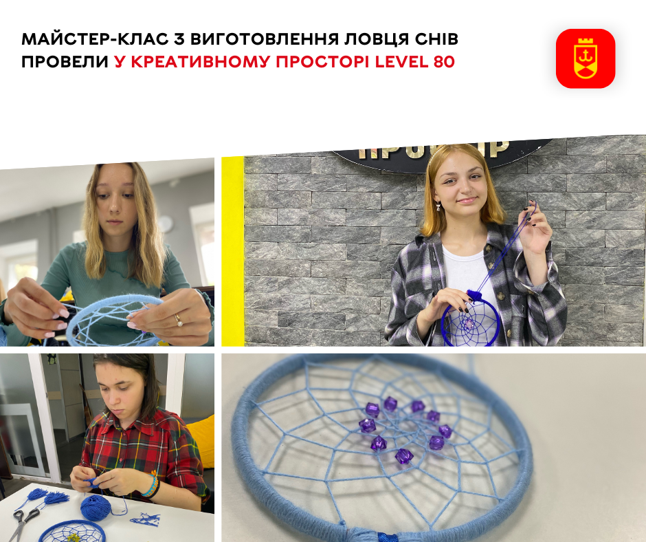 Майстер-клас з виготовлення ловця снів провели у креативному просторі LEVEL 80